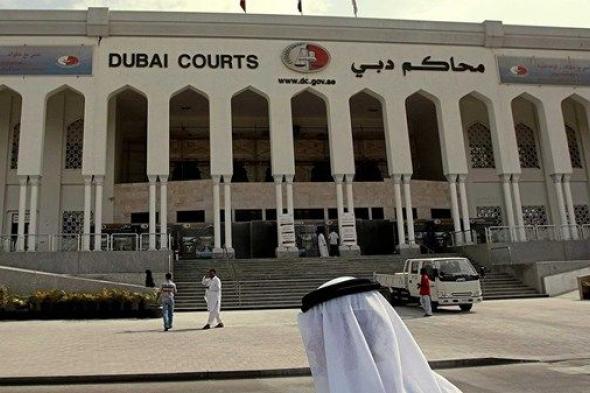 محكمة التمييز في دبي تقرر تسليم متهم إلى بلجيكا