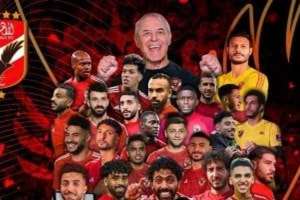 كولر يحتفل بالتتويج ببطولة كأس مصر: نحن الأبطال