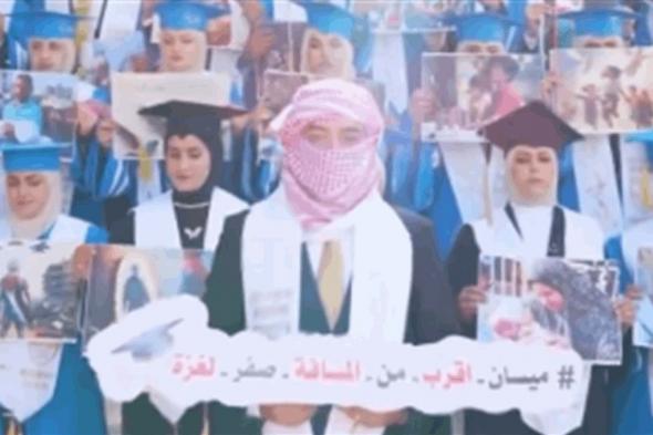 "أبو عبيدة" حاضر في حفلات التخرج العراقية!.. مساندة غزة بطريقة "رائعة" (فيديو)
