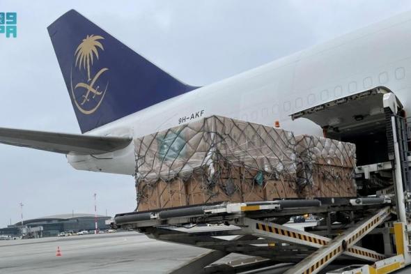 وصول الطائرة السعودية الـ13 حاملة مساعدات المملكة للشعب الأوكراني
