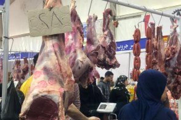 عروض على اللحوم والدواجن فى معرض أهلا رمضان بالعمرانية.. اللحم بـ280 جنيها