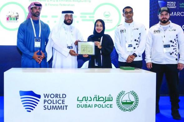 الامارات | اتفاقية تعاون بين شرطة دبي و«اتحاد بناء الأجسام»