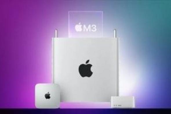 تكنولوجيا: تعرف على جميع أجهزة Mac M3.. أول تحديثات أبل هذا العام