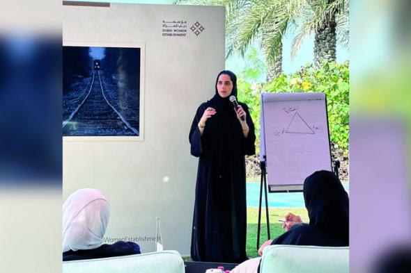 الامارات | يومان مع «الصحة النفسية» في مؤسسة دبي للمرأة