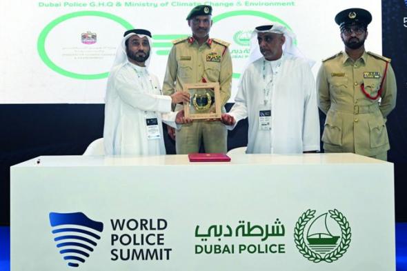 الامارات | 32    مذكرة دولية ومحلية وقّعتها شرطة  دبي في «القمة الشرطية»