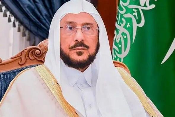 السعودية | وزير الشؤون الإسلامية يرفع التهنئة للقيادة الرشيدة بحلول شهر رمضان المبارك