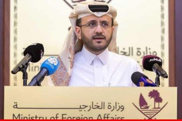 الخارجية القطرية: جهود المفاوضات مستمرة وتتكثف الآن بحلول شهر رمضان بهدف التوصل إلى اتفاق