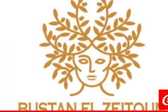 "بستان الزيتون" أحرز جائزة الجودة وجائزة أفضل المنتجين اللبنانيين للعام 2023 لزيت الزيتون