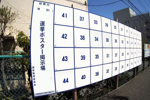 اليابان | اليابان... انتخابات محلية بلا منافسة حقيقية