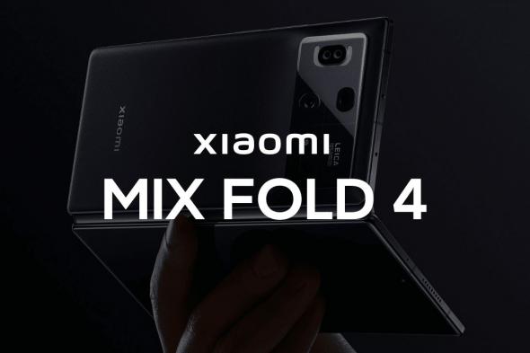 تسريب مواصفات هاتف شاومي Mix Fold 4 ولمحات عن اطلاق عالمي