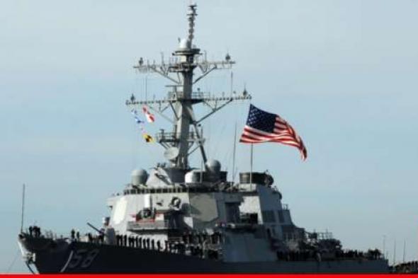 القيادة الأميركية الوسطى: الحوثيين أطلقوا صاروخا باتجاه سفينة أميركية في البحر الأحمر من دون إصابتها