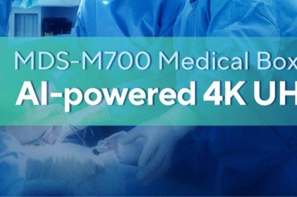 تكنولوجيا: ‏ASUS تكشف عن الحاسب الطبي MDS-M700 المزود بمعالجة الصور بدقة 4K UHD