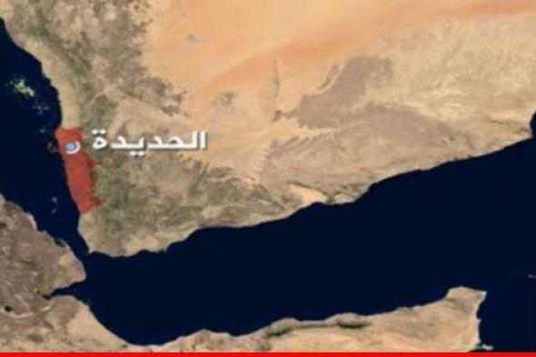 إعلام يمني: عدوان أميركي بريطاني استهدف بأربع غارات منطقة الجاح في محافظة الحديدة