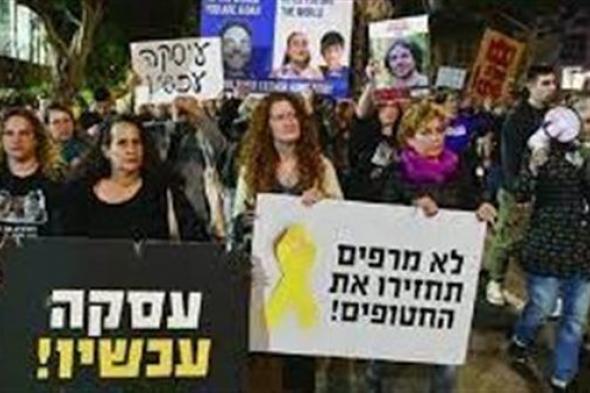 عائلات الإسرائيليين المحتجزين يغلقون شارع أيالون ويطالبون بـ"صفقة"