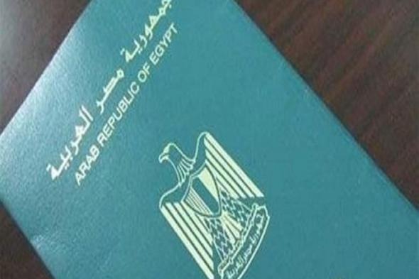 رسميا.. زيادة رسوم استخراج جواز السفر