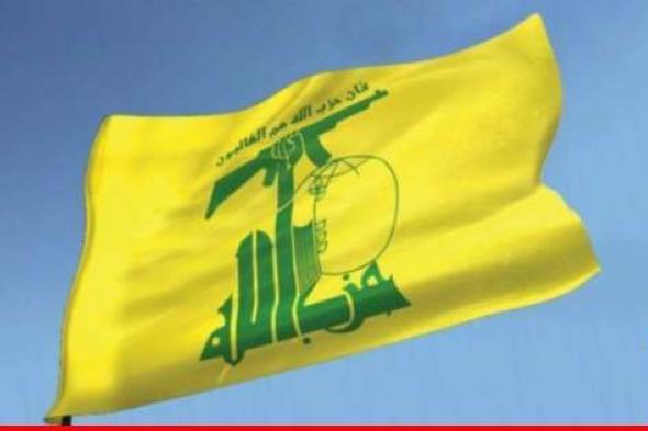 "حزب الله": استهداف ‏ثكنة راميم بصاروخَي "بركان" وإصابتها إصابة مباشرة