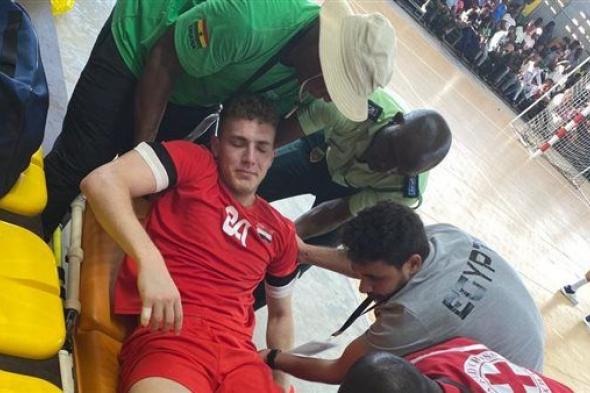 رئيس البعثة الطبية يكشف تفاصيل إصابة لاعب منتخب مصر لكرة اليد بمواجهة نيجيريا