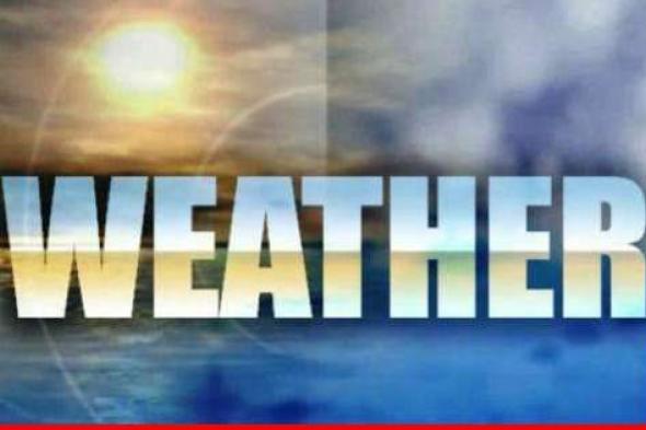 الارصاد الجوية: الطقس غدا غائم جزئيا مع انخفاض تدريجي بدرجات الحرارة