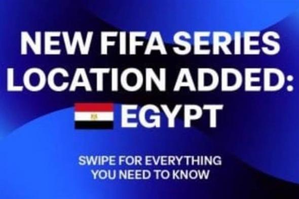 "الفيفا": اعتماد بطولة "كأس عاصمة مصر" ضمن البطولات الودية