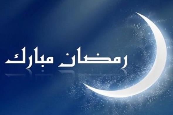 رمضان.. الخير والحب