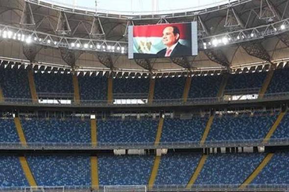 ستاد مصر بالعاصمة الإدارية يستضيف لقاء المنتخب الوطني ونيوزيلندا في افتتاح النسخة الأولى من "كأس عاصمة مصر"