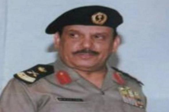 وفاة مدير مكافحة المخدرات سابقا اللواء سلطان بن عايض الحارثي
