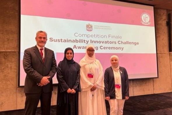 طالبات جامعة الإمارات يفزن بمسابقة تحدي الابتكار في الاستدامة
