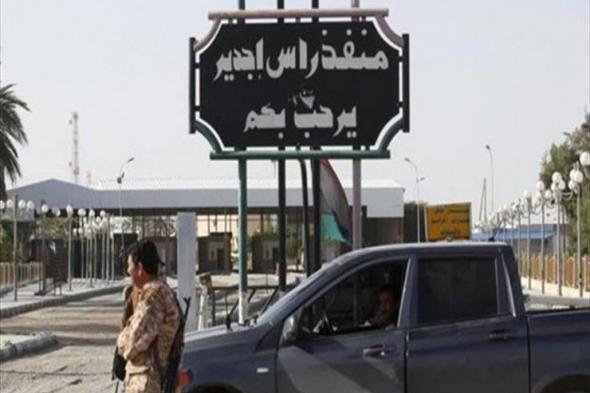 إعلام ليبي: مسلحون يقتحمون معبر رأس جدير الحدودي ويشتبكون مع عناصر تابعة لحكومة الدبيبة