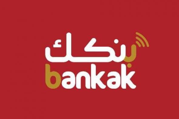 بعدإفتتاح الفرع الثاني لبنك الخرطوم بالثورة ترشيح بنكك لوسام الصمود