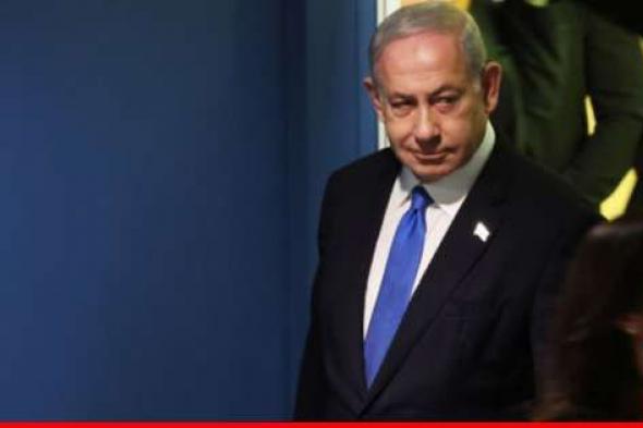 نتانياهو: الهجمات الأميركية تستهدفني لأنني أمنع إقامة دولة فلسطينية