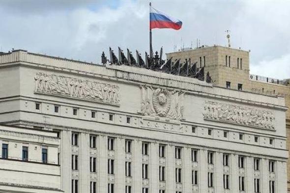 الدفاع الروسية تعلن تحرير بلدة تونينكويه على محور أفدييفكا