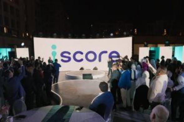 الشركة المصرية للاستعلام الائتماني iscore تطلق علامتها التجارية الجديدة