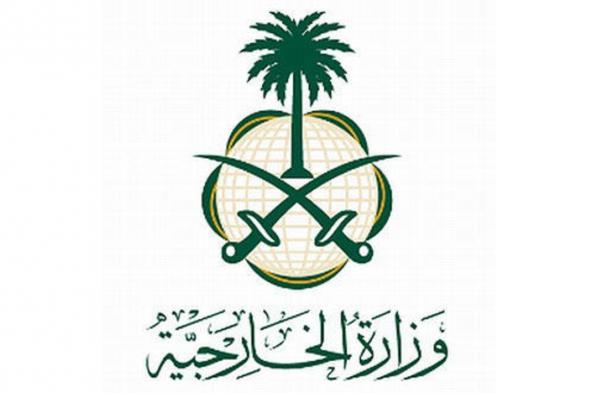 الخارجية السعودية تصدر بيان بشأن الهجوم الإرهابي الذي وقع في قاعة كروكس سيتي هال بالقرب من موسكو