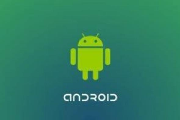 تكنولوجيا: اعرف أبرز مميزات النسخة التجريبية الثانية من Android 15 للمطورين