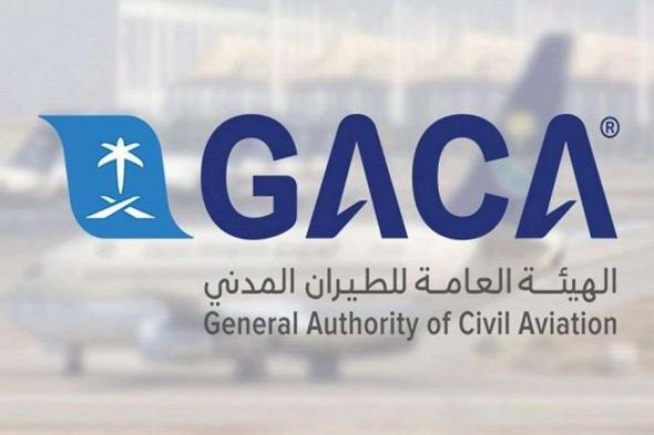 “الطيران المدني” تصدر تقريرها الشهري عن أداء المطارات الداخلية والدولية لشهر فبراير 2024