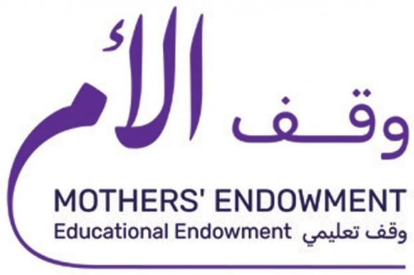 الامارات | 38 مليون درهم حصيلة مزاد «أنبل رقم» الخيري لدعم «وقف الأم»