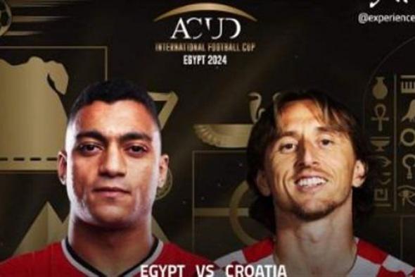 موعد مباراة مصر وكرواتيا والقنوات الناقلة