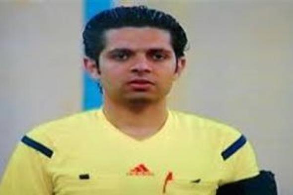 أحمد الغندور حكما لمباراة تونس ونيوزيلندا فى برونزية كأس عاصمة مصر