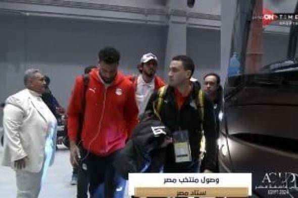 وصول لاعبى المنتخب استاد مصر لمواجهة كرواتيا فى نهائى كأس العاصمة