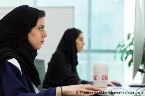 دويتشة فيللا: مشاركة متزايدة للمرأة السعودية في سوق العمل