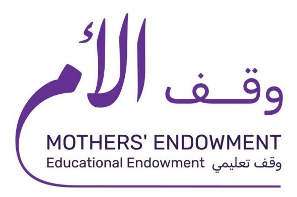 الامارات | حملة "وقف الأم" تحقق 770 مليون درهم خلال أسبوعين