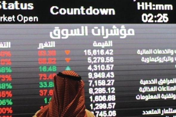 مؤشر سوق الأسهم السعودية يغلق منخفضا 0.3% اليوم الخميس