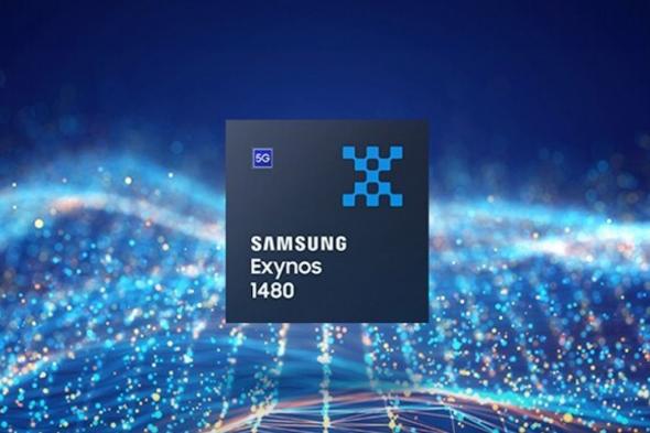 تكنولوجيا: سامسونج تكشف عن تفاصيل مواصفات رقاقة Exynos 1480