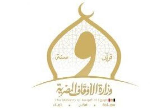 وزارة الأوقاف تنشر أعداد مساجد التهجد بالمحافظات والاحتفال بفتح مكة يوم الجمعة