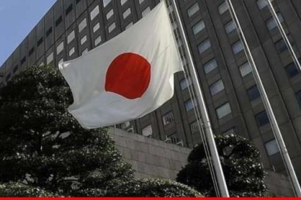 الخارجية اليابانية أعلنت أنها تعتزم استئناف تمويلها للأونروا قريباً