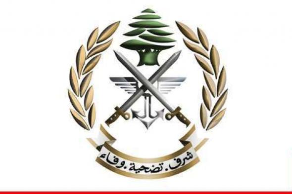 الجيش: شخص أقدم على قتل أحد العسكريين في بلدة مشمش- عكار ونقوم بالبحث عن القاتل
