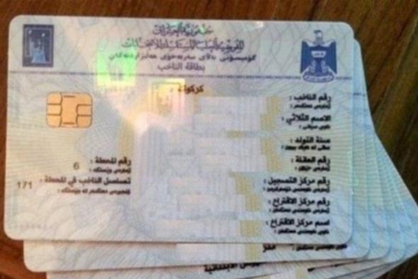 استعدادات لتحويل بطاقة السكن إلى "الكترونية" وشمول عراقيي الخارج بـ"الموحدة"