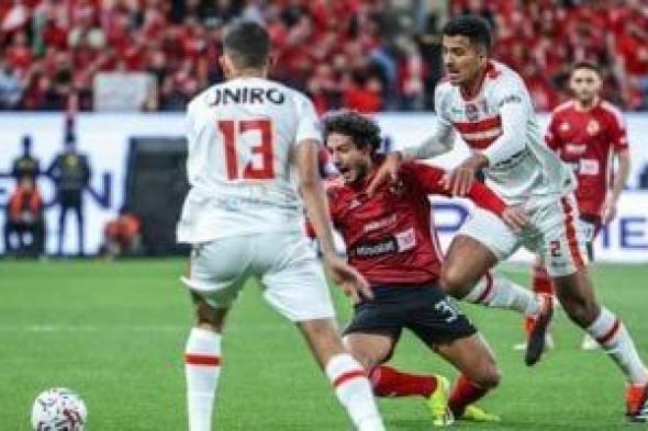 اتحاد الكرة يكشف سبب عدم إعلان عقوبات نهائى كأس مصر