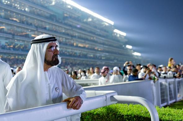 الامارات | محمد بن راشد: نبارك لصاحب الفرس لوريل ريفر الفائز بأغلى أشواط كأس دبي العالمي للخيول