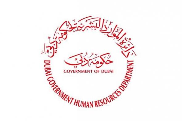 "الموارد البشرية" لحكومة دبي تحدد عطلة عيد الفطر